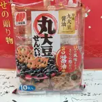 三幸 丸大豆 米果 黑豆 醬油米果