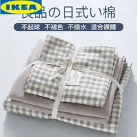 在飛比找蝦皮購物優惠-IKEA宜家宜品四件套全棉純棉床上用品床單被套床笠被套2學生