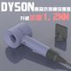 【特推實用】DYSON吹風機保護套 頂級矽膠材質 (2折)
