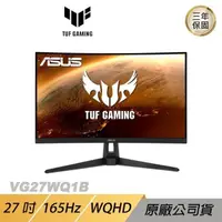 在飛比找PChome24h購物優惠-ASUS TUF Gaming VG27WQ1B 電競螢幕 