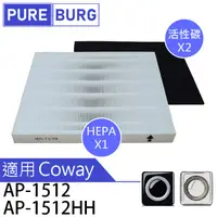 在飛比找PChome24h購物優惠-適用 Coway 格威】AP-1512HH AP-1512替