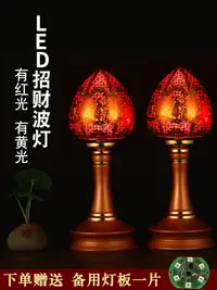 在飛比找松果購物優惠-新中式風格合金材質佛燈佛前供燈一對插電式長明燈招財家用 (8