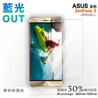 在飛比找蝦皮商城優惠-【膜力威】專利抗藍光保護貼｜ASUS ZenFone 3 (