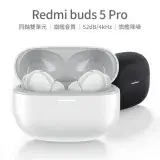 在飛比找遠傳friDay購物精選優惠-【小米】Redmi Buds 5 Pro 小米藍牙耳機 小米