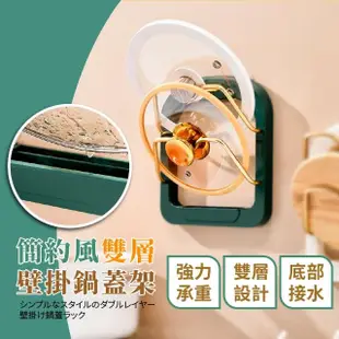 【廚房用品】簡約風雙層壁掛鍋蓋架(免釘 無痕 廚房 鍋蓋架 砧板架 收納架 瀝水架 廚具架 壁掛架 菜板架)