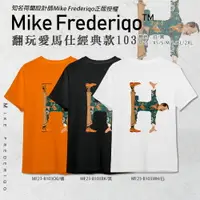 在飛比找樂天市場購物網優惠-【Mike Frederiqo】翻玩愛馬仕經典款103