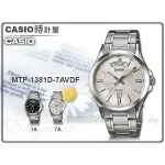 CASIO 時計屋 MTP-1381D-7A 簡約石英指針男錶 白面款 防水50米 星期和日期顯示 MTP-1381D