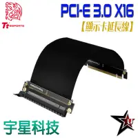 在飛比找宇星科技優惠-曜越 Thermaltake PCI-E 3.0 X16 延