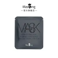 在飛比找蝦皮商城優惠-【Masking膜靚】鉑金備長炭 美白冰肌面膜 單片 提亮 