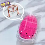 買就送不鏽鋼蛋架 24H快速出貨 美妝蛋架 美妝蛋 粉撲 海綿 BEAUTY BLENDER BEAUTYBLENDER