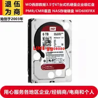 在飛比找露天拍賣優惠-西部數據WD60EFRX垂直紅盤3.5寸6T臺式機電腦硬盤N