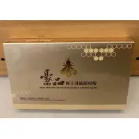 在飛比找蝦皮購物優惠-豪品 蜂王乳精 30入/盒、50入/袋 《正貨》