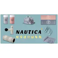 在飛比找蝦皮購物優惠-現貨✨全聯x NAUTICA 速乾抗菌運動毛巾 智能跳繩 按