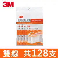 在飛比找PChome24h購物優惠-3M 雙線細滑牙線棒-散裝超值量販包-(32支x4包)