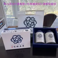 在飛比找蝦皮購物優惠-【信翰茶業】頂級組合 梨山茶501清香型+大禹嶺茶601清香