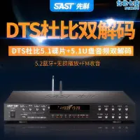 在飛比找Yahoo!奇摩拍賣優惠-dvd光碟機cd發燒級dts杜比解碼家用usb收音5.1聲道