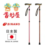 在飛比找PChome24h購物優惠-耆妙屋 SINANO 2022自在伸縮手杖