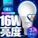 億光EVERLIGHT LED燈泡 16W亮度 超節能plus 僅12.2W用電量 白光/黃光 4入