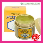 日本MAMIYAN ALOE VERA 蘆薈精華 90G 蘆薈膏 凡士林蘆薈萃取物  天然蘆薈保濕霜 多功能蘆薈營養霜