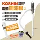 【KOSHIN】電動加油槍 EP-306.306BC 煤油專用 業界最高速 日本工進 吸油器 煤油暖爐 露營 悠遊戶外