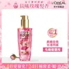 LOREAL PARIS巴黎萊雅 金緻護髮精油玫瑰精華（100ml） 新舊包裝隨機出貨