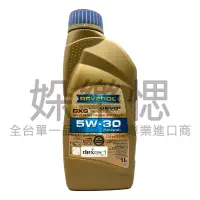 在飛比找蝦皮購物優惠-【㛊樂愢】RAVENOL 漢諾威 DXG 5W30 全合成機