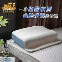 在飛比找PChome24h購物優惠-勁嘉科技【LIFT PILLOW 智能電梯枕頭】讓你肩頸放鬆