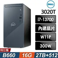 在飛比找森森購物網優惠-DELL 戴爾 Inspiron 3020T 商用電腦 (i