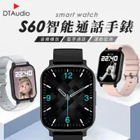 在飛比找PChome24h購物優惠-DTA WTACH S60 智能通話手錶 健康手錶 LINE