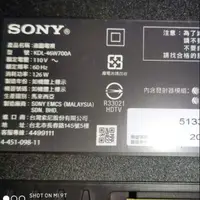 在飛比找蝦皮購物優惠-SONY 46吋液晶電視型號KDL-46W700A面板破裂拆