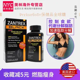 正品 【促銷】美國進口Zantrex-3小甜甜控制食欲頑固型【全球購】6.18