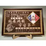 B092 陸軍砲兵第二一指揮部紀念品 砲兵第21指揮部榮調贈禮品製作 紀念品客製化 實木雷射雕刻 中日藝術