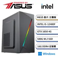 在飛比找PChome24h購物優惠-華碩H610平台【X6】I5六核GTX 1650獨顯Win1