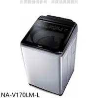 在飛比找e-Payless百利市購物中心優惠-Panasonic國際牌 17公斤溫水變頻洗衣機【NA-V1