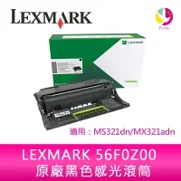 在飛比找樂天市場購物網優惠-LEXMARK 56F0Z00 原廠 黑色 感光滾筒 感光鼓