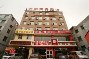 太原方洲商務酒店(原綠洲商務酒店)太原方洲商务酒店(原绿洲商务酒店)