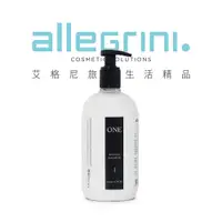 在飛比找PChome24h購物優惠-【Allegrini 艾格尼】One系列 精華潤膚乳 500