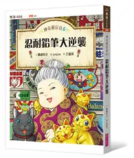 在飛比找TAAZE讀冊生活優惠-神奇柑仔店6：忍耐鉛筆大逆襲 (二手書)