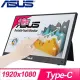 ASUS 華碩 ZenScreen Touch MB16AHT 16型 Mini HDMI Type-C 可攜式觸控螢幕