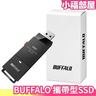 【1TB】日本 BUFFALO 攜帶型 SSD 固態硬碟 硬碟 隨身碟 儲存 記憶卡 外接硬碟 PS4 PS5 適用【小福部屋】