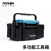 在飛比找蝦皮商城優惠-【獵漁人】RONIN Into The Wild 工具箱 內