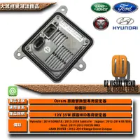 在飛比找蝦皮購物優惠-【大眾視覺潮流精品】12V 35W HID Osram 專用