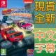 Nintendo Switch《旋風戰車隊：車軸市賽車 Blaze and the Monster Machines》中英文歐版