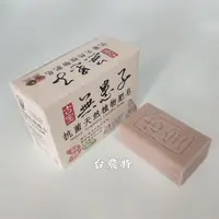 在飛比找蝦皮購物優惠-[天農國]古寶無患子植物洗衣皂(嬰兒版140g*4顆)*1盒