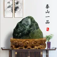 在飛比找蝦皮商城精選優惠-泰山玉原石墨玉石敢噹擺件靠山石客廳玄關商務禮品