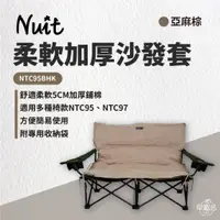 在飛比找蝦皮商城優惠-【NUIT 努特】柔軟加厚沙發套 NTC95B 附收納袋 適