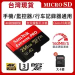 記憶卡 MICRO SD記憶卡 行車記錄器記憶卡 SWITCH 記憶卡 64G128G256G512G1TB監視器TF卡