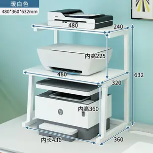 印表機增高架 複印機架 桌面置物架 桌面三層小型打印機置物架辦公室放針式票據打印機復印機收納架子『cy2650』