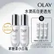 【OLAY 歐蕾】革糖素小白瓶 美白保濕精華 30ML x2