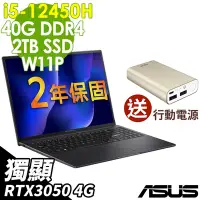 在飛比找Yahoo奇摩購物中心優惠-Asus 華碩 K3605ZC 16吋筆電 (i5-1245